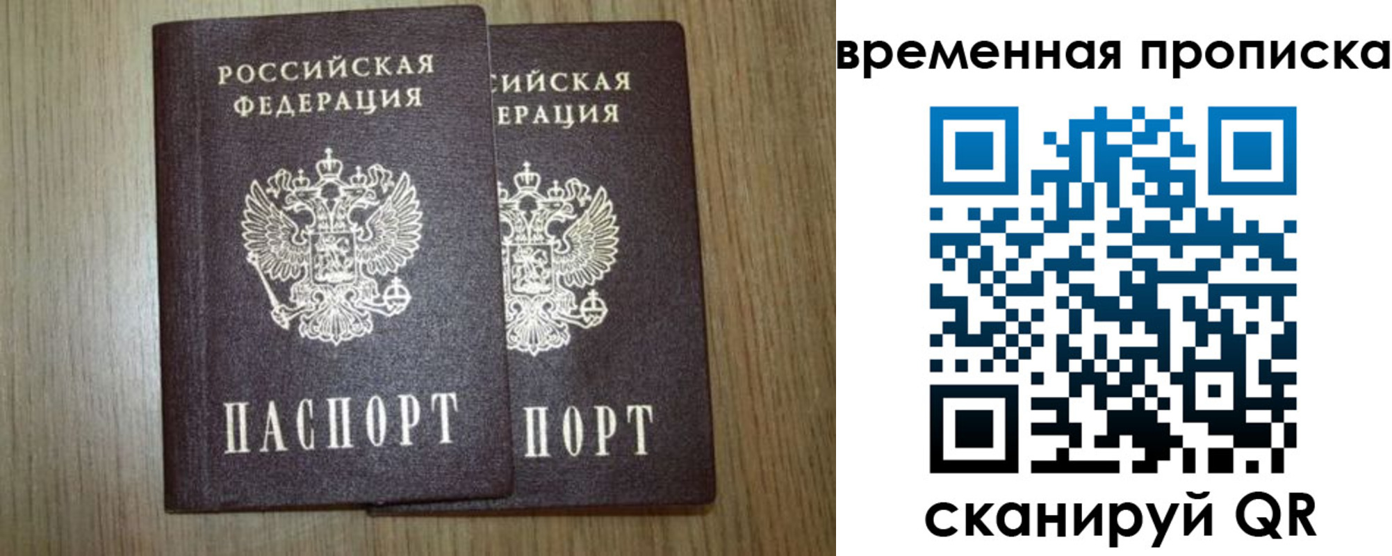 прописка от собственника в Ершове