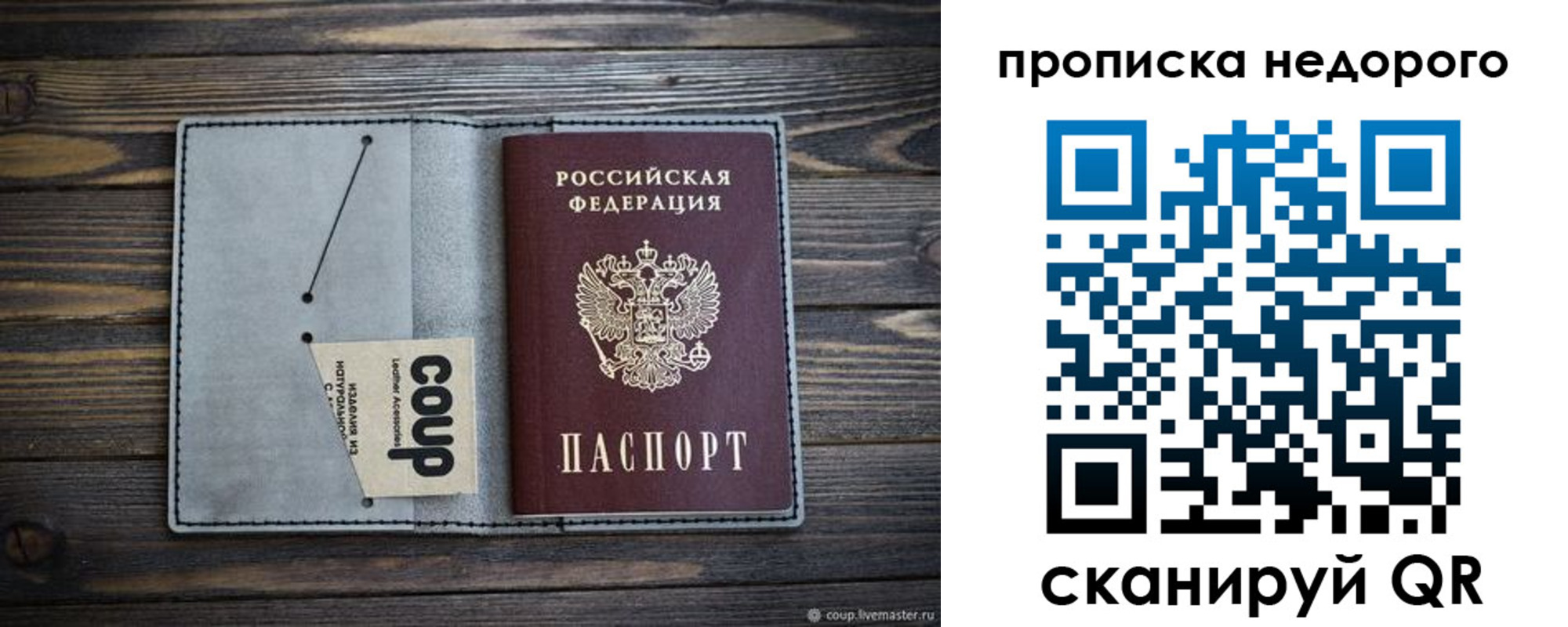 временная регистрация в Ершове